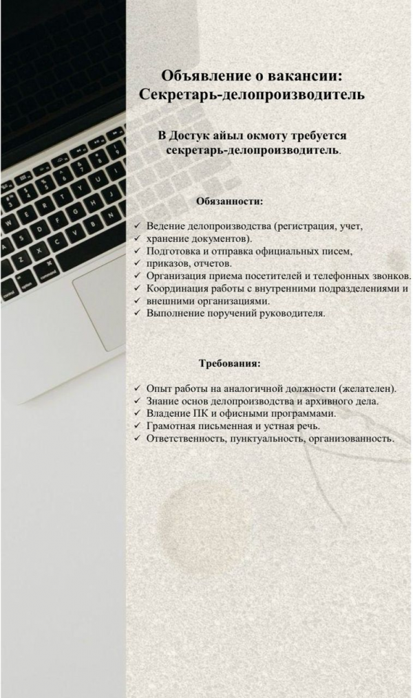 Вакансия!!!