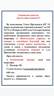 Страхования жилья это ВАЖНО!