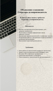 Вакансия!!!