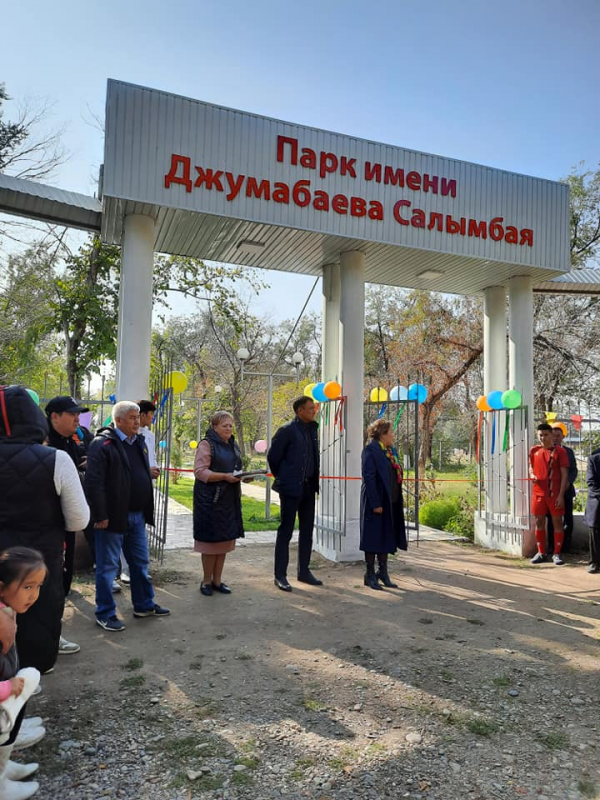 открытие Парка отдыха